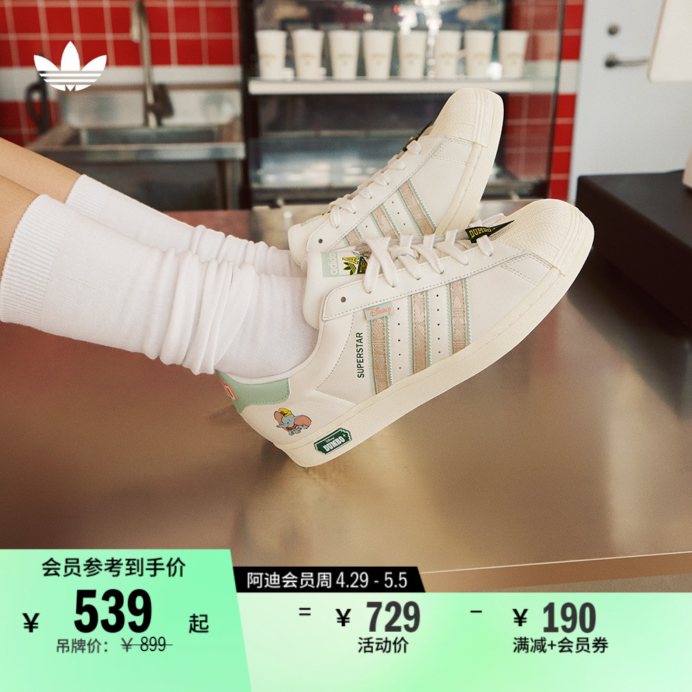 adidas 阿迪达斯 官方三叶草SUPERSTAR HER VEGAN女经典贝壳头板鞋