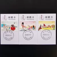 Янбийский стиль штамп Extreme Postmark Card 3 Jilin Yanji Jindale Dual -Language Daily Stamp