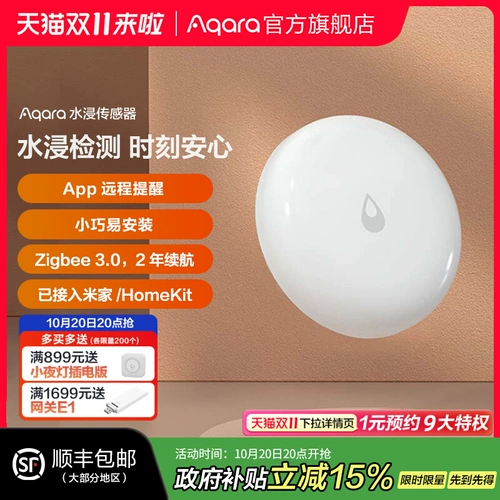 Aqara Зеленый рис Lianchuang Water Searmion Датчик датчика E1 Detcure Detector Water Tack резервуар Полный приложение для воды