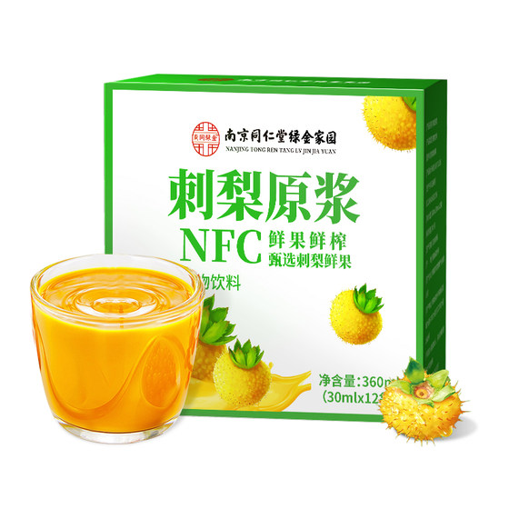 Nanjing Tongrentang prickly pear puree authentic official flagship store 100% pure juice original juice Guizhou fresh fruit freshly squeezed VC