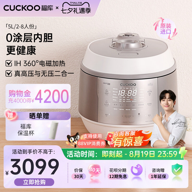 CUCKOO福库双子星电饭煲进口IH加热高压无涂层不锈钢内胆电饭锅5L