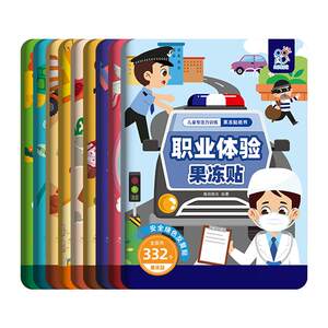Children's Career Experience Jelly Sticker Book 0-3-6 Year Old Baby Quiet Book Sticker Fun Cartoon Puzzle Toy