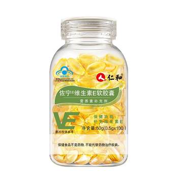 Renhe natural vitamin e100 tablets whiten and light spots
