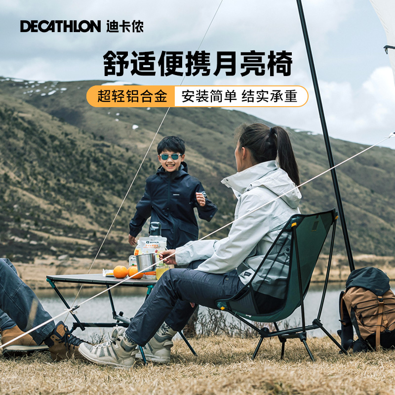 DECATHLON 迪卡侬 MH500 户外折叠椅 普通款 8492643