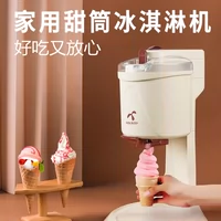 Маленькая автоматическая машина для мороженого, полностью автоматический, со снежинками