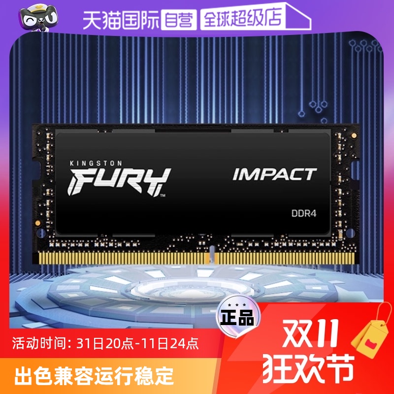 Kingston 金士顿 Impact系列 DDR4 2666MHz 笔记本内存 普条 黑色 16GB HX426S15IB2/16