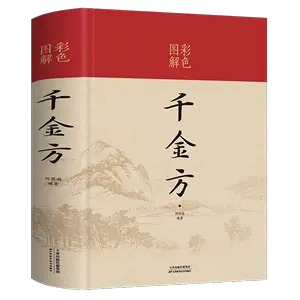 古代藥書- Top 1000件古代藥書- 2024年4月更新- Taobao
