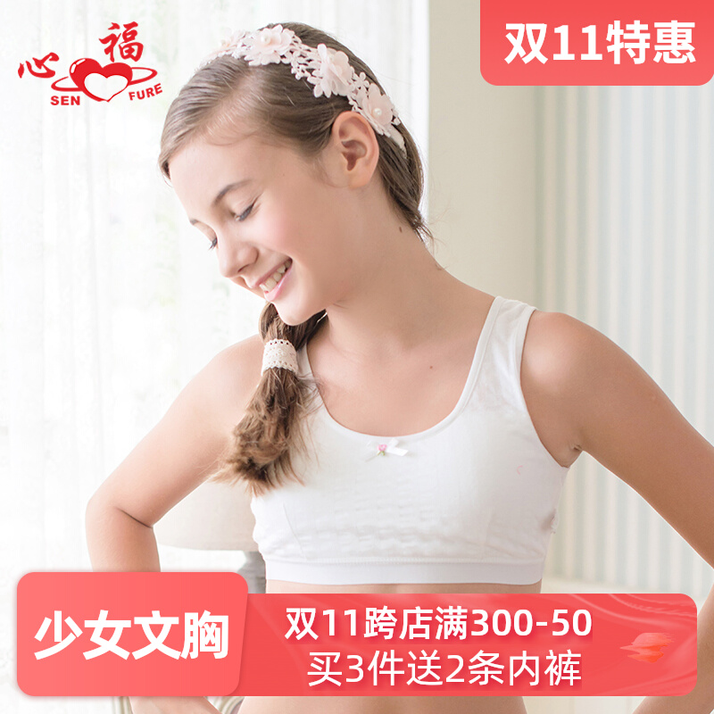 Girls bra student underwear girls have no steel ring development period  small bra big children vest thin -  - Buy China shop at  Wholesale Price By Online English Taobao Agent