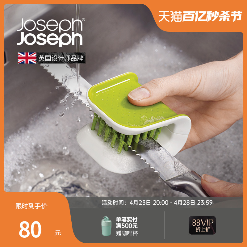 英国JosephJoseph高颜值U型刀具清洗刷可挂式清洗护手刷 85105