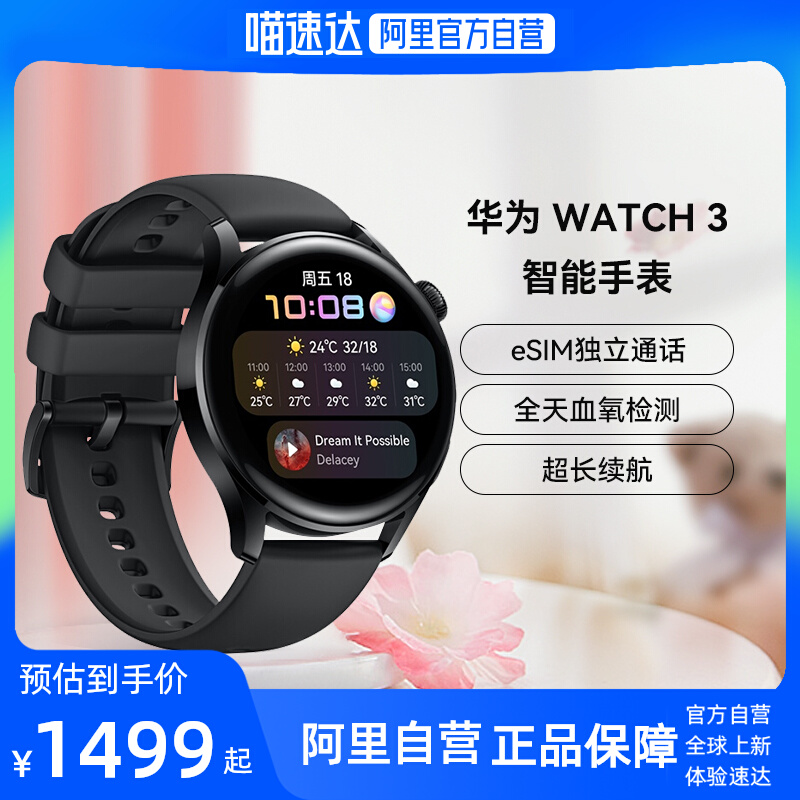 ٷӪΪ WATCH 3 ͨ ܵ绰ֱ ֱѪʼ˶ֱʵ1499Ԫ