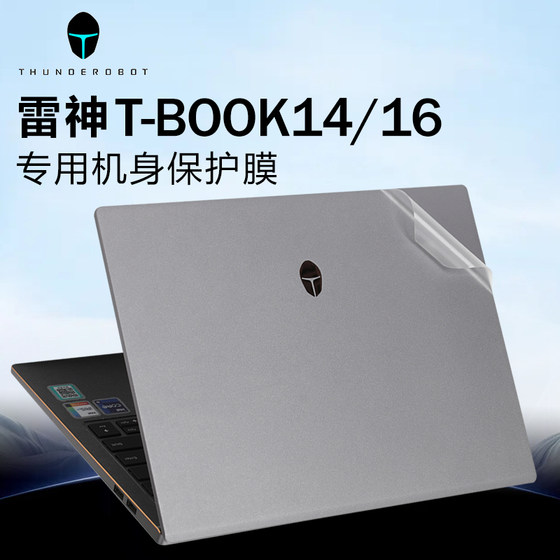 适用2023款雷神911T-Book Pro14贴纸T-Book14笔记本外壳膜ThunderBook16电脑贴膜透明机身膜键盘膜屏幕保护膜