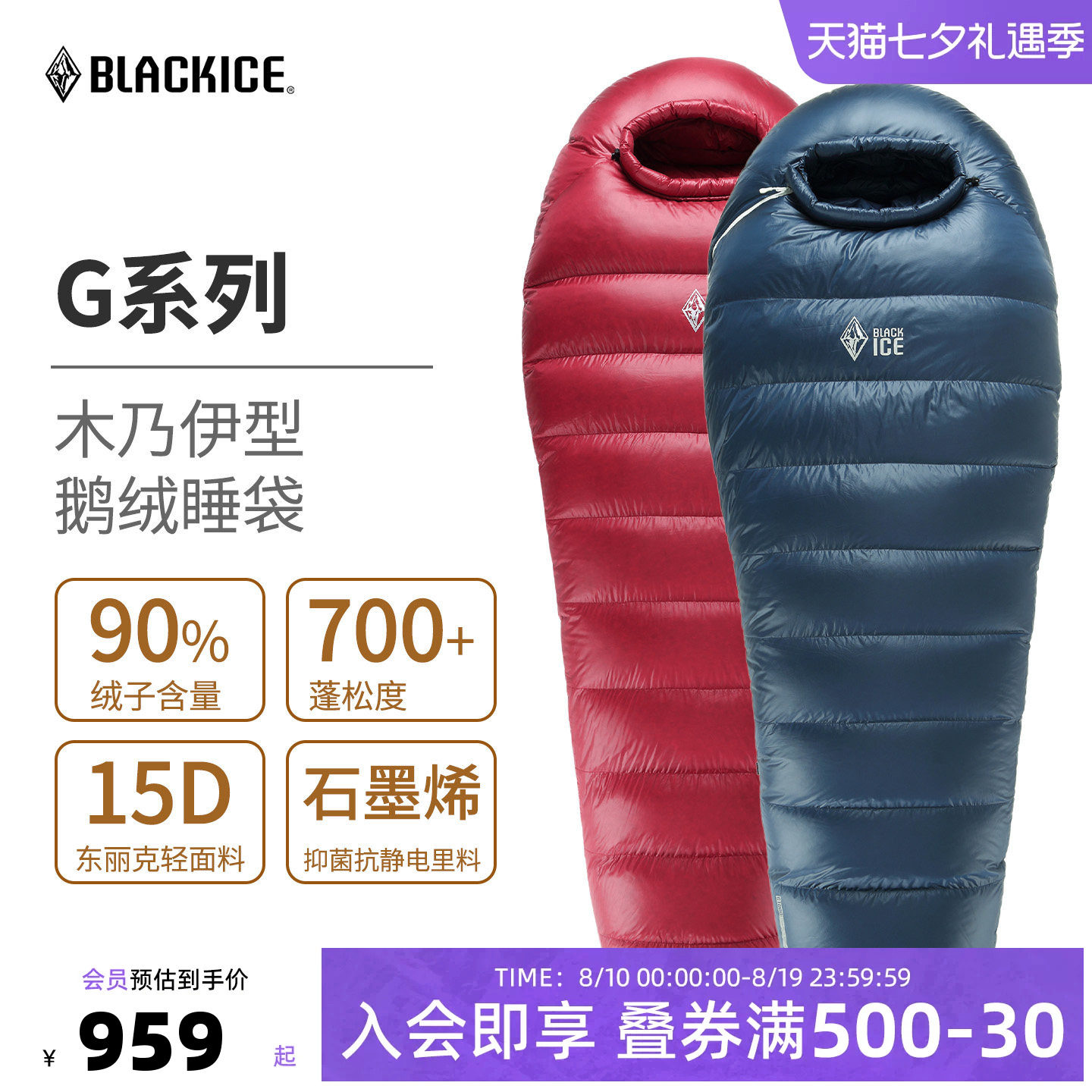 生于驴友，服务于驴友：国产高级“黑”的睡袋产品盘点