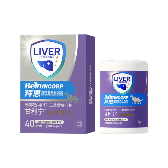 Bain Ganlining Cat Liver Protection Pet Dogs and Cats Special Liver Health Products to Protect Dogs and Cats Liver Protection Tablets