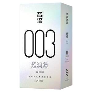 Celebrity 003 hyaluronic acid condom genuine ultra-thin official flagship store men's sexy delayed condom stocking package