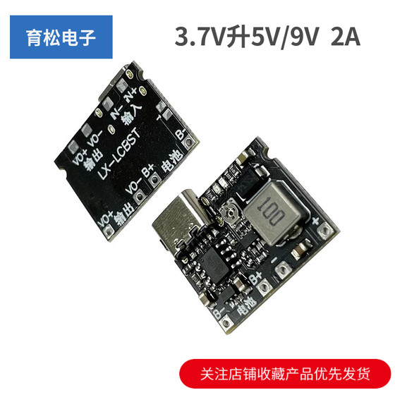 3.7V升5V/9V 万用表改装18650锂电池充电升压放电一体可调模块 2A