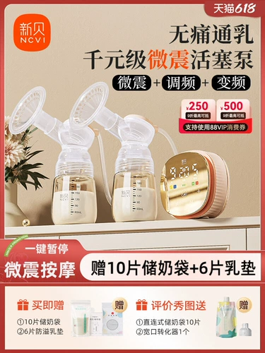 Двусторонний электрический молокоотсос, автоматический массажер, полностью автоматический