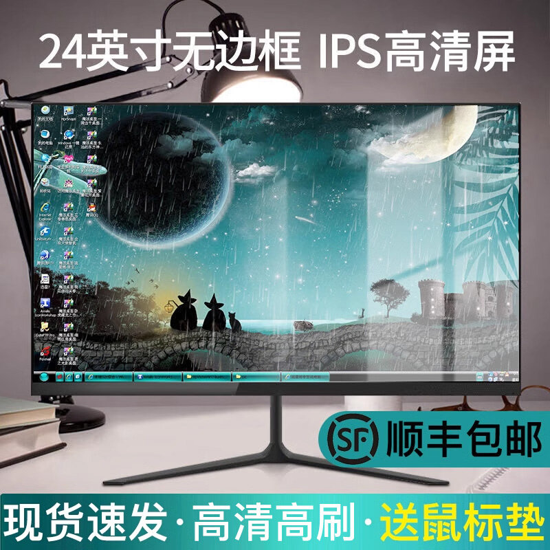 24-дюймовый монитор 2k face-to-face 22 HD без полей для мониторинга 27-дюймового настольного компьютера с ips-экраном частотой 144 Гц Изображение 1