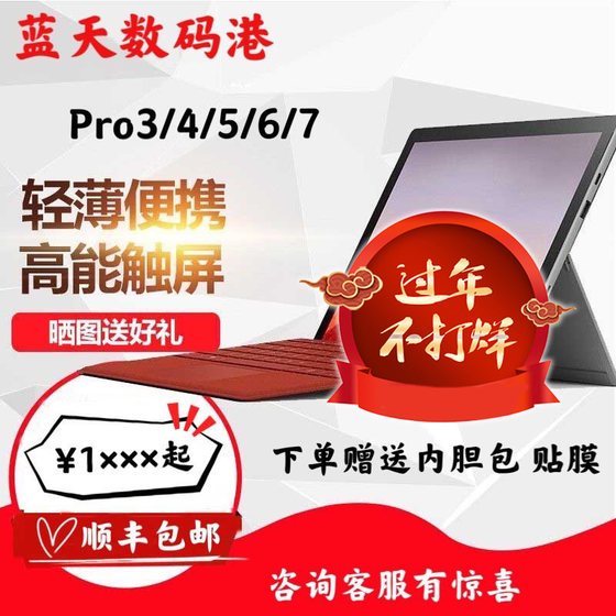 Microsoft/微软 SURFACE Pro 7 i5 8g 256平板笔记本4/5/6 book3