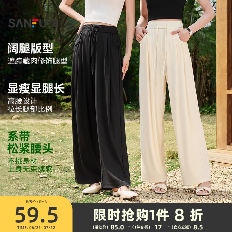 門店同款，三福 2025新款 女士輕薄冰絲坑條帶口袋闊腿褲 多色
