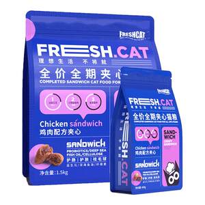 
Fresh Chicken Sandwich Crispy Cat Food 1.5kg Cat Full Price Puff Main Food Affordable General Cat Rice for Adult and Kittens