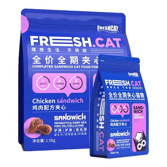 
Fresh Chicken Sandwich Crispy Cat Food 1.5kg Cat Full Price Puff Main Food Affordable General Cat Rice for Adult and Kittens