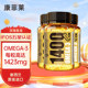 康菲莱深海鱼油3瓶新西兰进口EPA鱼油高纯度Omega3鱼油PNZ鱼油