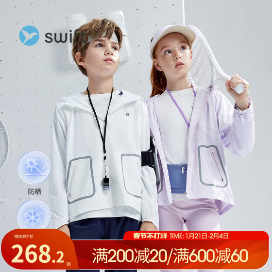 swift女童凉感防晒衣2025春款男童户外防泼水外套