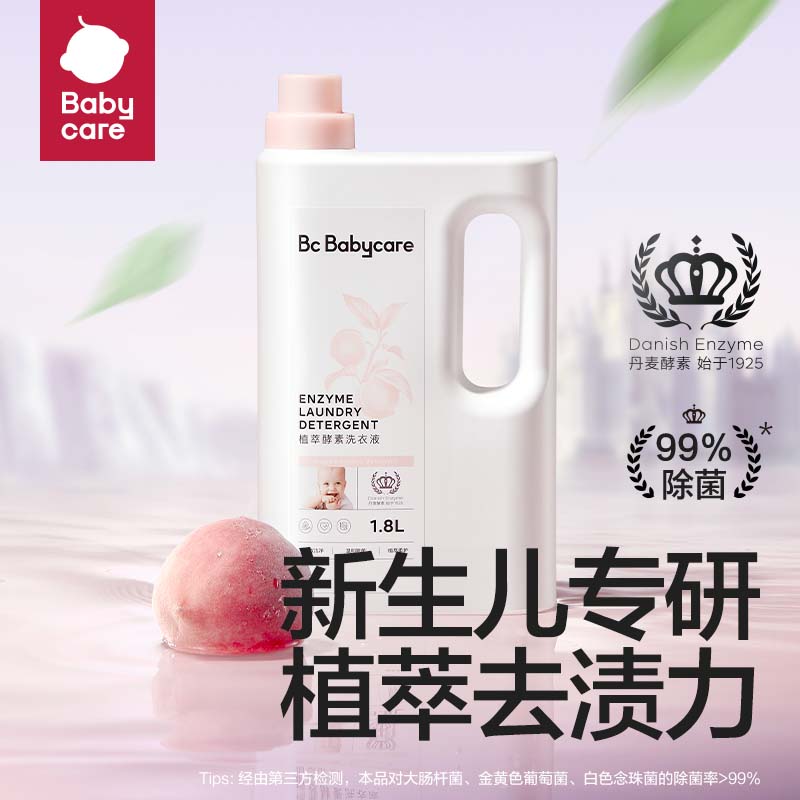 babycareֲͽϴҺҶϵбרӤ׶ͯϴҺ6.9Ԫȯ