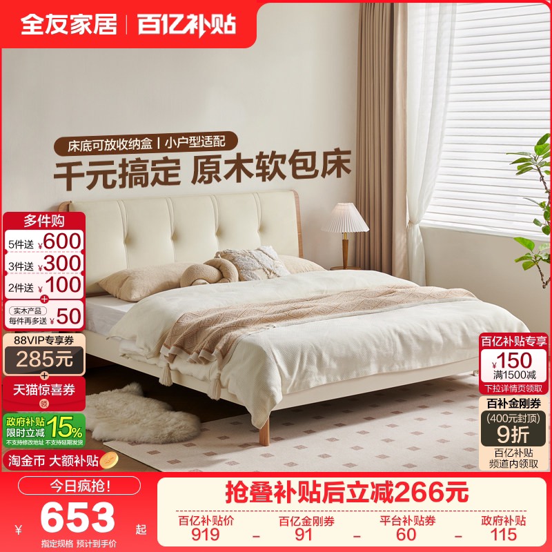 ��������ȫ�ѼҾӼ�Լ���˴�1��5�����Ҵ�1��8˫�˴�2025�¿� 781.15Ԫ(������)