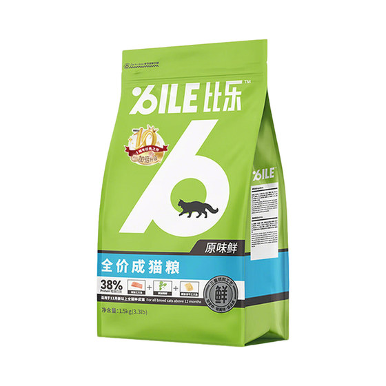 
Bile cat food original fresh full price adult cat food full price kitten food salmon and chicken double freeze-dried cat food staple food
