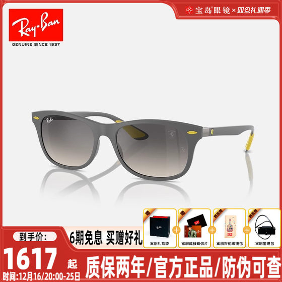 RayBan雷朋男女个性太阳镜法拉利联名方形时尚墨镜0RB4607M可定制