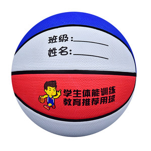 
Children's basketball genuine kindergarten primary school students No. 5 No. 4 children's basketball No. 7 outdoor cement floor wear-resistant