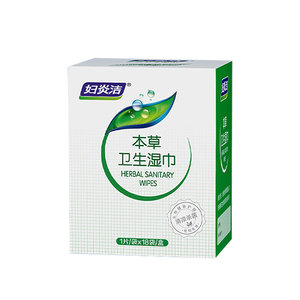妇炎洁私处湿巾可擦洁阴女性免洗湿纸巾卫生护理清洁私密杀菌专用