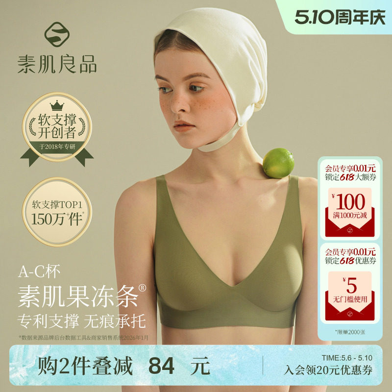 618好物推荐 | 12款性感/舒适/好穿搭文胸种草~