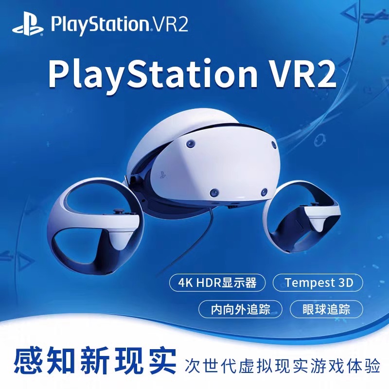 ڲSONYPlayStation VR2 PS5רԭװʵͷͷʽ豸ܶ3DϷ۾2618Ԫ