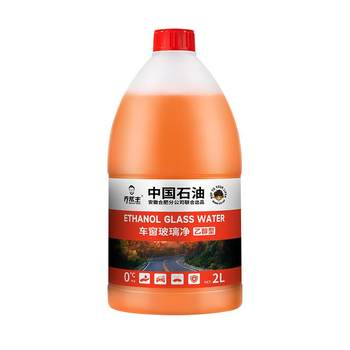 Qiao Gangmaster's glass water safe decontamination and anti-freeze removal film