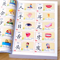 Словарная карточка для раннего возраста для детского сада, грамотность, образование и воспитание детей, китайские иероглифы, раннее развитие
