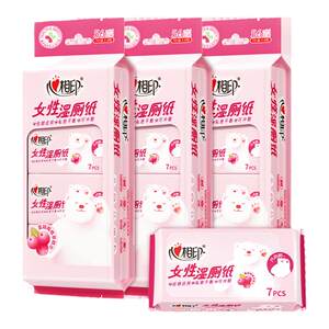 Heart -to -heart seal mini wet toilet paper portable small bag female special pregnant woman private parts wipe the ass male clean toilet wet wet wet wet bag