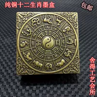 Антикварная медная латунная чернильная подушечка, китайский гороскоп