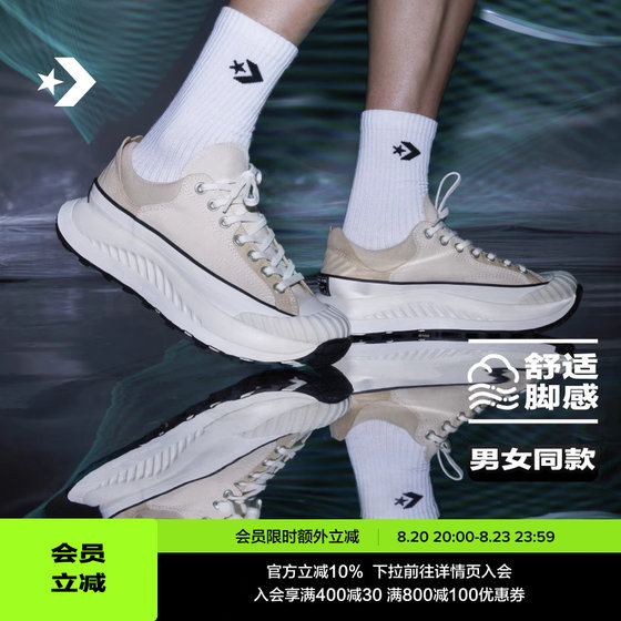 CONVERSE匡威官方 Chuck 70 AT-CX男女机能风厚底鞋饼干鞋A08753C