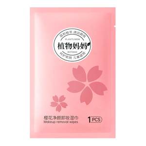 Plant mother makeup remover wipes for children's eyes, lips, face, three-in-one disposable independent packaging portable