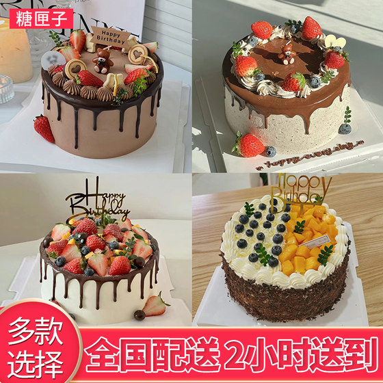 충칭 주요 도시 Yongchuan Nanchuan Bishan Tongnan Rongchang Kaizhou Liang Pingwu 생일 케이크 시내 내 배송