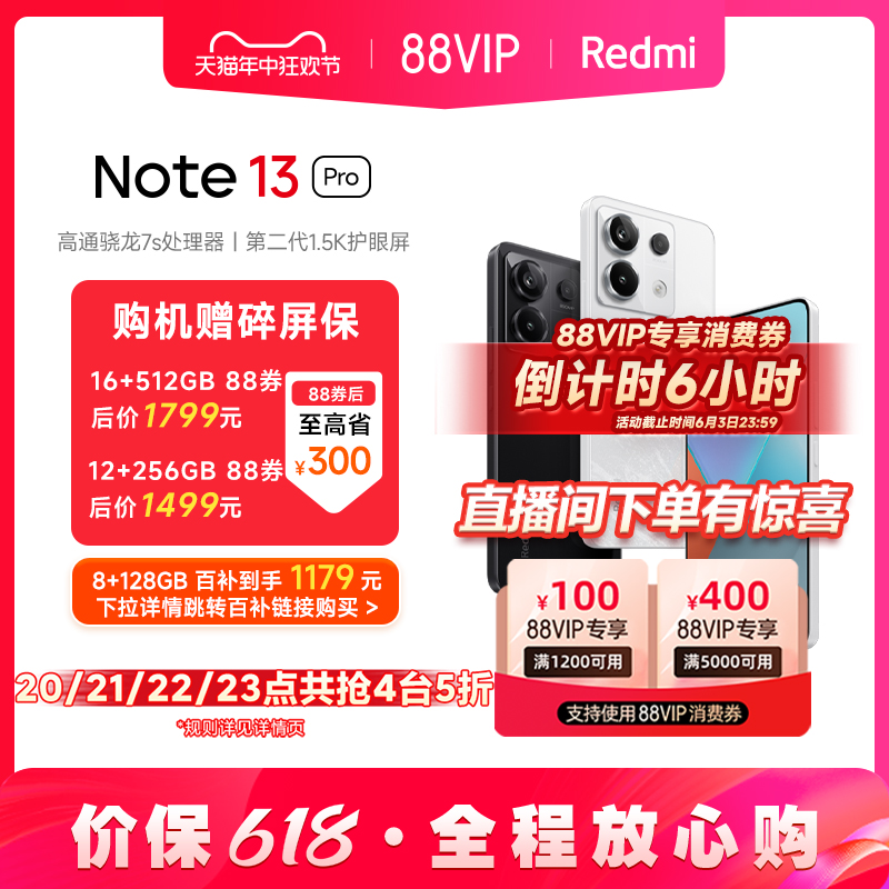 Redmi 红米 Note 13 Pro 5G手机 16GB+512GB 浅梦空间