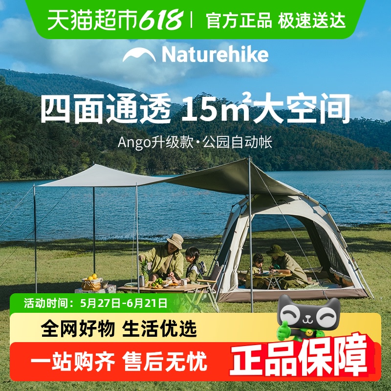 NaturehikeŲangoԶ԰ĻһʽЯ246.47Ԫ