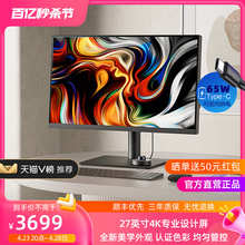 BenQ 27 inch 4K design monitor PD2705U