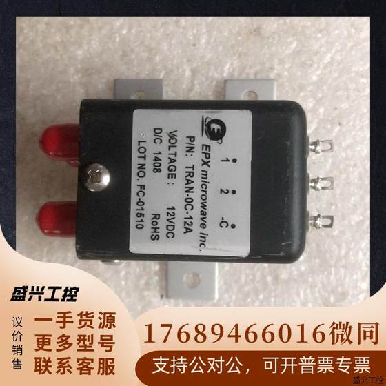 EPX microwave inc射频开关 TRAN-0C-