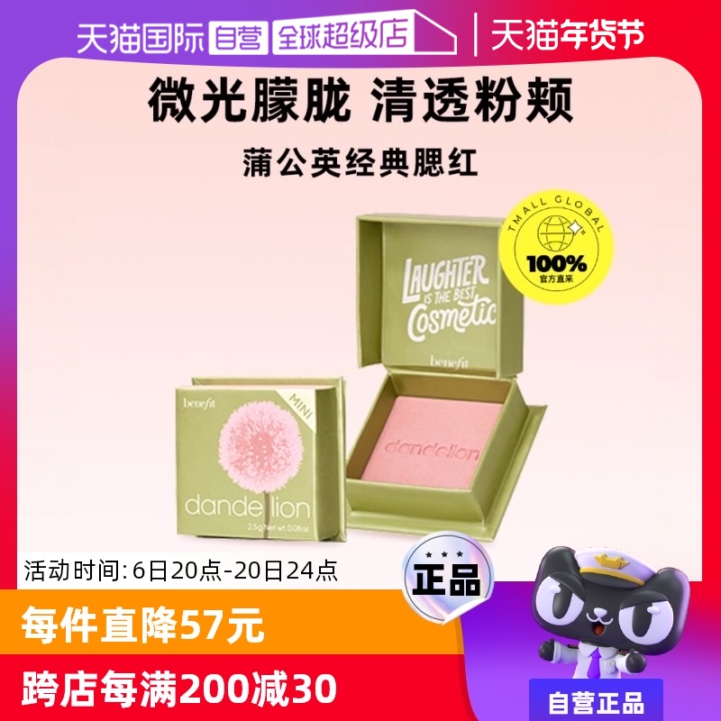 ӪBenefit/ѹӢ2.5g/6gηɫ ʵ188.1Ԫ,ۺ62.7/