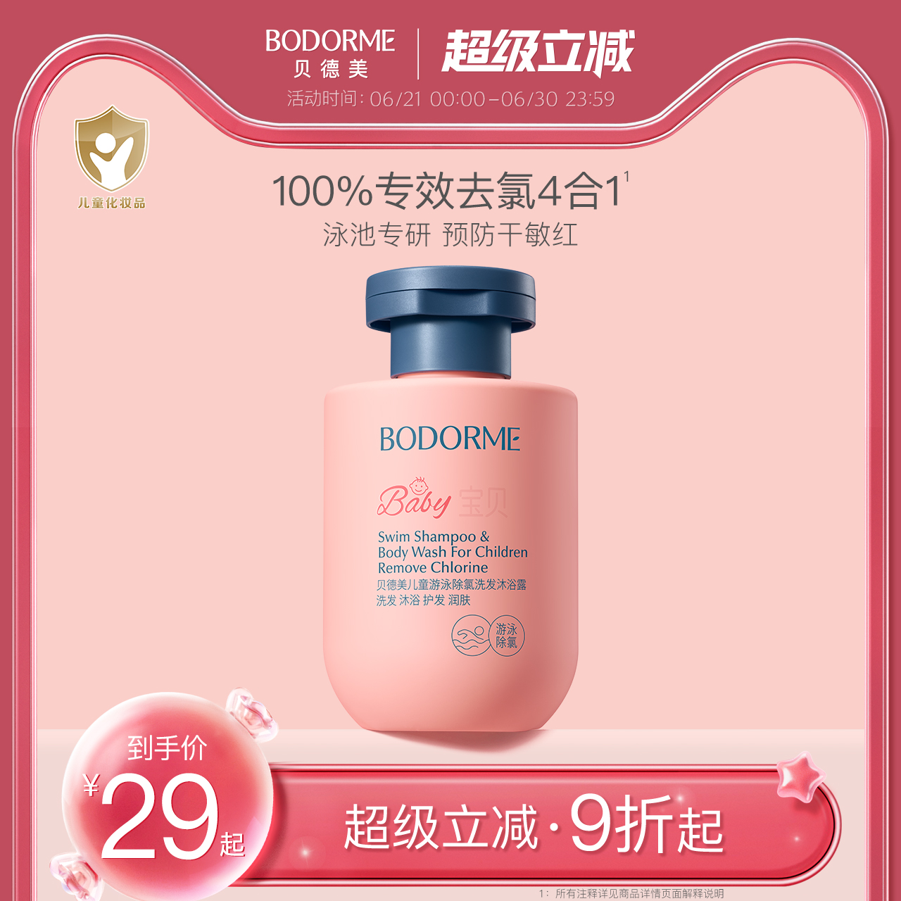 ϴԡһ120ml ͯӾרóϴˮԡ¶һͯԡҺŮͯϴ29Ԫ