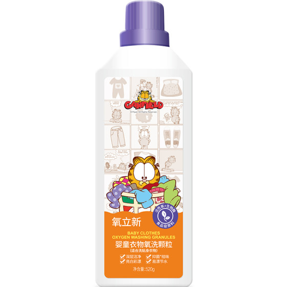 
Garfield Oxygen Lixin Baby Clothing Aerobic Soaking Washing Granules Decontamination and Yellowing Washing Detergent Oxygen Washing Pots and Dishes Magical Artifact