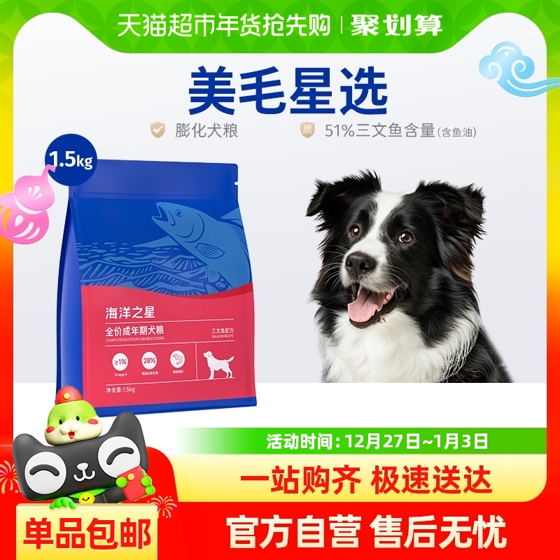 Fish4Dogs FINEST系列 三文鱼全犬成犬狗粮 1.5kg